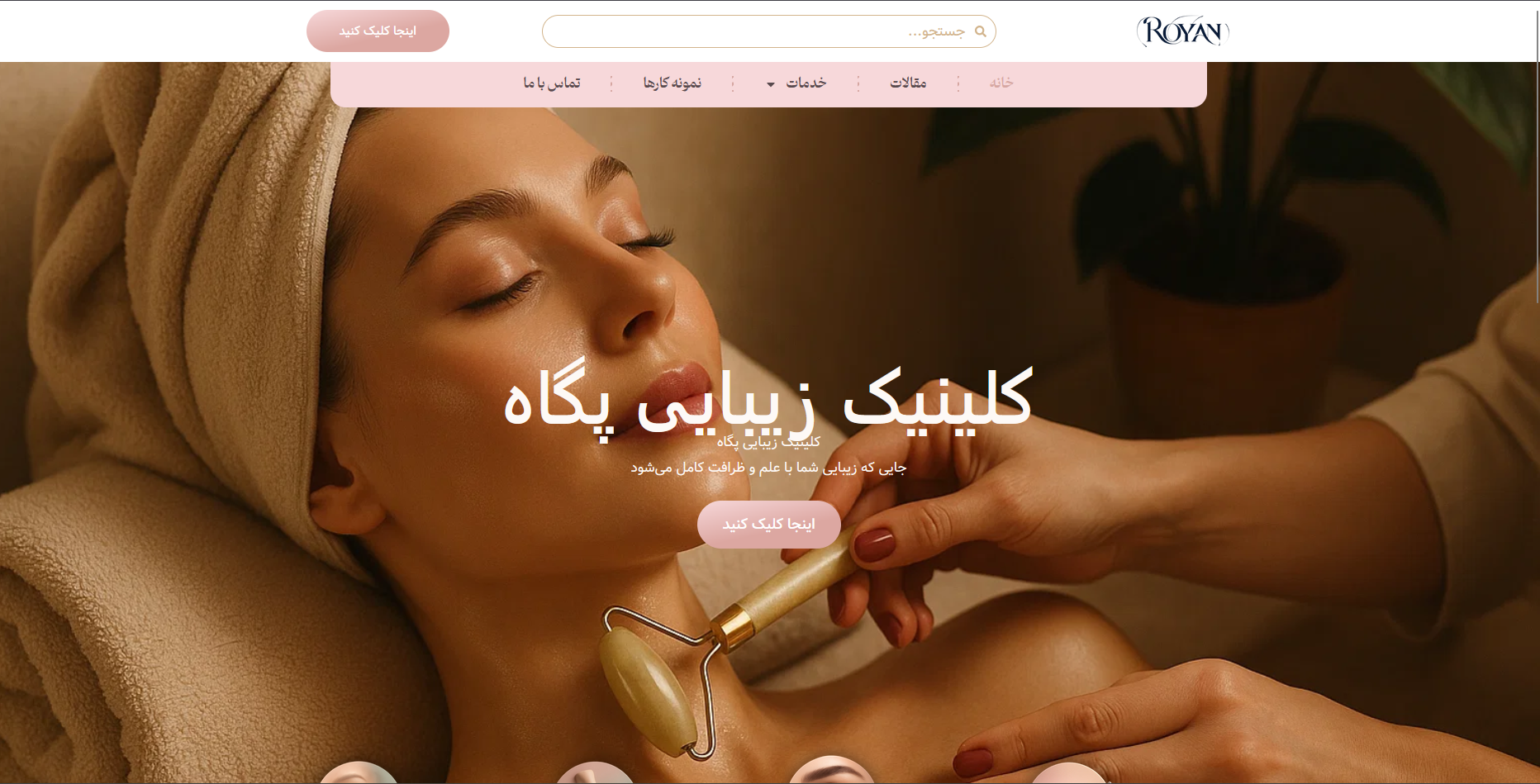 زیبارویان پگاه